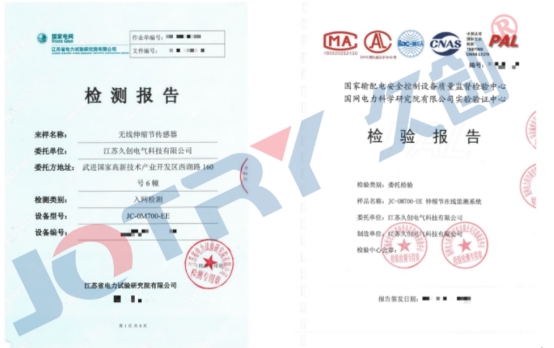 JC-OM700-EE 無(wú)線伸縮節(jié)傳感器