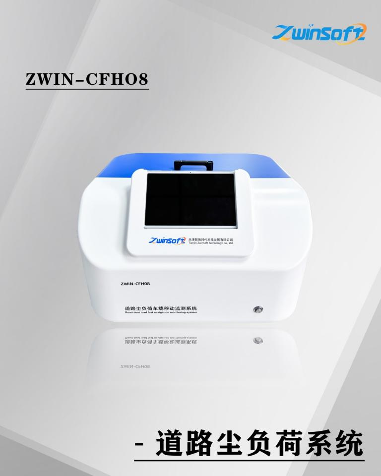 道路积尘走航监测