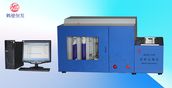 HFWDL-25H多样定硫仪.jpg